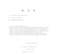 최고서 최고서